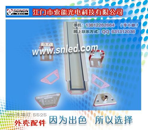 超薄LED洗墙灯外壳，江门洗墙灯外壳厂家，索能